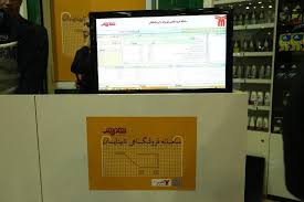 سامانه های ویژه نابینایان