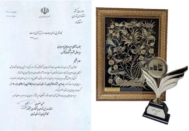 Obtaining the title of second place as the top social entrepreneur in Tehran province (August 2022)	